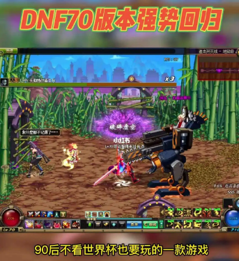 dnf 70版本